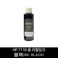 HP 7110용 블랙 리필잉크