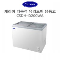 CARRIER CSDH-D200WA( CSDH-D201WA) 194L 캐리어 다목적 유리도어 냉동고