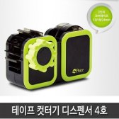 피스코리아 테이프 컷터기 커터기 4호