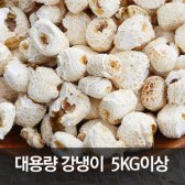 강냉이/대용량4.5kg이상/마카로니/옛날과자/쌀