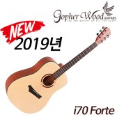 고퍼우드 i70 Forte 입문용 통기타