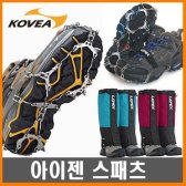 코베아 레펙스 아이젠 스패츠 체인아이젠 등산화