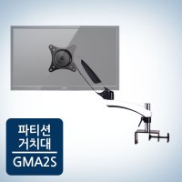 카멜마운트 GMA-2S