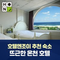 베니키아프리미어동해보양온천컨벤션호텔 그랜드 스탠다드 더블 - 오션뷰 더블