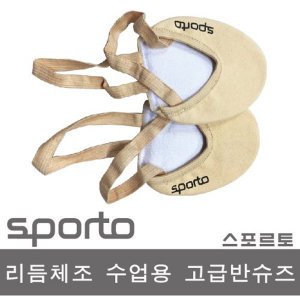 리듬체조슈즈 최저가 가성비상품