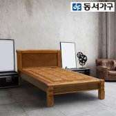 동서가구 엘스 모던 황토볼 흙침대 S