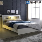 동서가구 리엘 LED 평상형 침대 프레임 SS