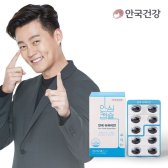 코스맥스바이오 안국건강 안국 슈퍼비전60캡슐 1박스