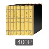 전표 매입장 금전출납부A4 400P 보조 장부