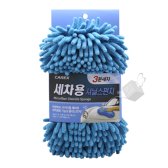 3분세차 세차용 셔닐스폰지-H, 세차타올 세차타월 스폰지 수건
