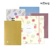 바보사랑 꼼꼼한 소비습관 가계부 모음