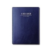 [무배]양지사 금전출납부 16TW CO-E003051