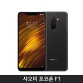 [자급제/정식발매] 샤오미 포코폰 F1 [블랙][POCOPHONE-F1BK] [하이마트]