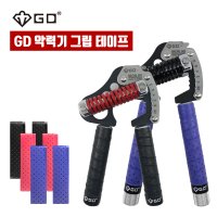 GD GD 악력기 GD GRIP TAPE 손보호 악력기 테이프 미그럼방지 통증완화