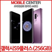 [자급제],SKT 갤럭시S9플러스 256GB 공기계 갤럭시S9+ SM-G965N(256GB)