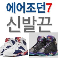 [슈레이스] 슈레이스 나이키 에어 조던7 신발끈 운동화끈 레트로 바니 하레 nike air jordan7 shoelace