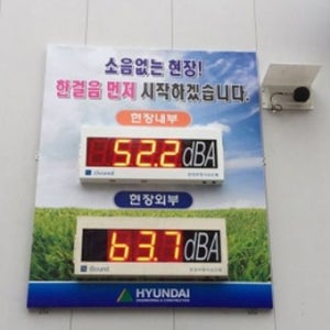 DH 55S-II 전광판형 소음측정기
