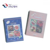 식당 카운터 노트 식당장부 65매