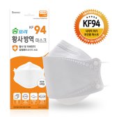 디스산업 숨프리 황사방역 마스크 KF94