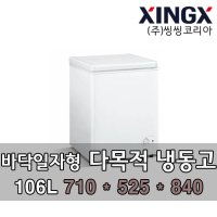 씽씽코리아 BD-110 다목적냉동고 덮개형 106L (바닥 일자형)