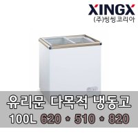 씽씽코리아 SD-110 다목적냉동고 100L