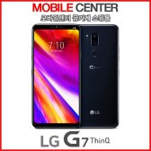 [자급제],KT LG전자 G7ThinQ 공기계 무약정 언락폰 LM-G710N(64GB)