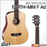 콜트 어쿠스틱 기타 Cort Earth mini F Adirondack