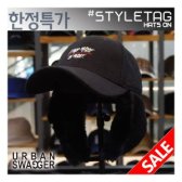 햇츠온 v urban swagger 남자 여자 남성 여성 겨울 방한 귀달이 볼캡 야구 모자 al I5U145