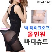 vivaa15 백 테이크오프 올인원 바디슈트 HMD272241