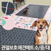 애견 매트 반려견 강아지 미끄럼방지 매트리스 바닥