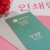 고급 상품권 제작 초대권 쿠폰 vip 식사 레스토랑 무료 봉투 소량 인쇄 15