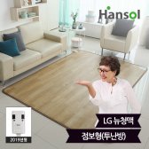 [한솔]LG 뉴청맥 온돌방 전기장판 점보형(183x260)