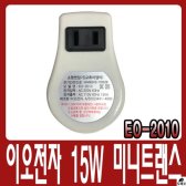 [무배]휴대용 국산소형변압기 10W 다운트랜스 DM-E429575