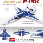 [무료배송] F-15K 콘덴서 비행기 고성능코어리스모터