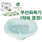 클레오 하이스파 휴대용 무선 버블 임산부 좌욕기 대야 치질 산모 가정용 출산 산후조리원 전립선