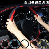 위몹 버젼 파이어윙 전차종 핸들커버 DO11104720