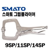 SMATO C형 바이스플라이어 사이즈선택