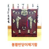 F245 봉황반닫이 제기함