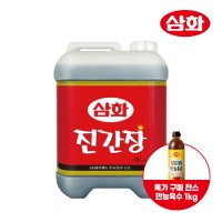 삼화식품 진간장13L 삼화 WH-2788