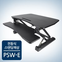 카멜마운트 전동식 스탠 워크 PSW-E