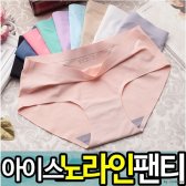 아이스노라인팬티 심리스 여성 무봉제 팬티 속옷 팬츠 W107C0E