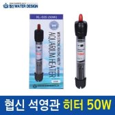 열전도율이 뛰어난 미니 히터 50W