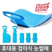 무배 눈썰매