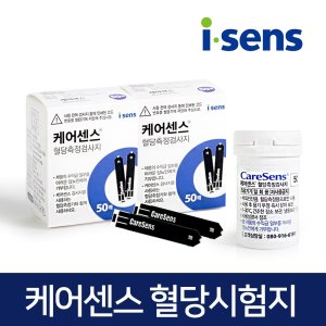 케어센스혈당검사지 최저가 가성비상품