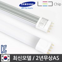 탑룩스 국산 LED 형광등 FPL램프 36W 55W 대체 호환형 램프  주광색  1개