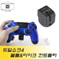 PS4 듀얼쇼크4 이어폰마이크 온오프 볼륨컨트롤러