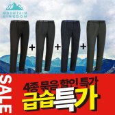 겨울 남성 따뜻한 기모 다기능팬츠 BMP84441