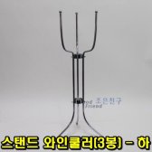 [무배]스탠드 와인쿨러 3봉 하 DM-M300801