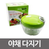 [무배]애니럭 야채다지기 채소 견과류 고기 슬라이서 DM-M399856