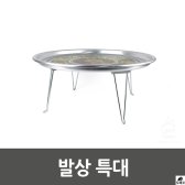 [무배]발상 특대-0866 DM-M399959